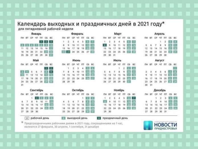Производственный календарь на 2021 год утвержден Министерством по социальной защите и труду ПМР