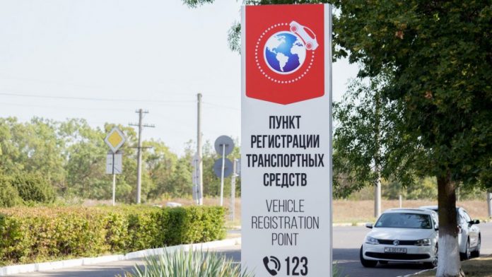 Пункт регистрации транспортных средств приостанавливает деятельность