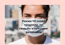 Молдова продлила режим ЧП в области здравоохранения до 30 сентября Режим ЧП в Молдове продлен