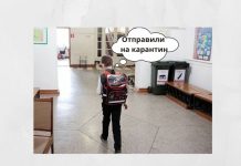 В школах Приднестровья на карантин закрыли 20 классов Школьники ушли на карантин по коронавирусу