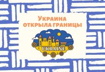 🇺🇦 Украина открыла границы для иностранцев. Но тест обязателен Украина открыла границы