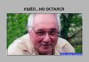 Ушёл из жизни редактор независимого еженедельника «Добрый день» Сергей Котовский Ушёл из жизни Сергей Котовский