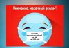 В Приднестровье массочный режим ужесточён. В каких случаях ношение маски обязательно? В Приднестровье массочный режим ужесточён