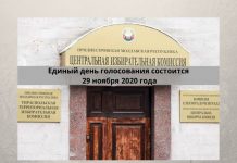 В Приднестровье стартовала избирательная кампания В Приднестровье стартовала избирательная кампания