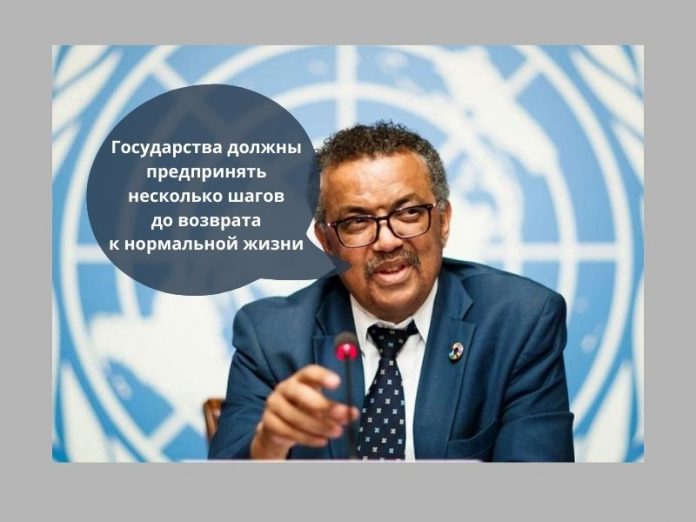 В ВОЗ назвали условия безопасного "открытия" стран