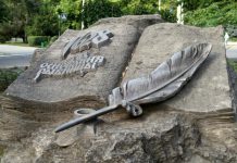 В Рыбнице стартовал конкурс «Знай имена своего города» В Рыбнице стартовал конкурс «Знай имена своего города»