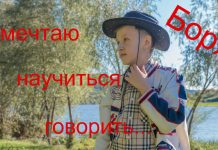 “Мир вокруг нас. Я тоже умею мечтать”. Боря Стадник Боря Стадник. "Мир вокруг нас"