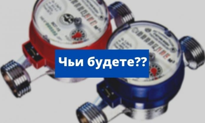Чьи будете, водомеры Чьи будете, водомеры
