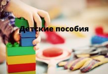В Приднестровье с 1 февраля детские пособия вырастут на 10%. Детские пособия