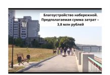 Спортивно-игровой сектор появится на набережной в Рыбнице На набережной в Рыбнице обустроят спортивно-игровой сектор