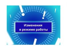 В рыбницком филиале ООО «Тираспольтрансгаз-Приднестровье» изменён режим работы Филиал "Тираспольтрансгаз-Приднестровье" изменил режим работы