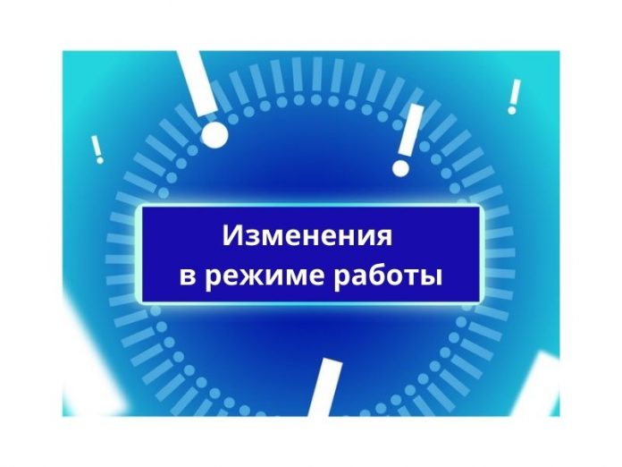 Филиал "Тираспольтрансгаз-Приднестровье" изменил режим работы Филиал "Тираспольтрансгаз-Приднестровье" изменил режим работы