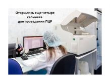 Где в Приднестровье можно пройти ПЦР-тест? Где можно пройти ПЦР-тест