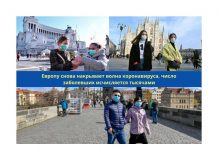 Как в Европе борются с новой волной COVID-19 Как в Европе борются с новой волной COVID-19