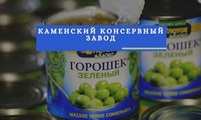 КАМЕНСКИЙ КОНСЕРВНЫЙ ЗАВОД КАМЕНСКИЙ КОНСЕРВНЫЙ ЗАВОД
