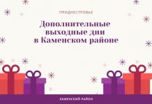 Храмовые праздники в сёлах Каменского района объявлены выходными