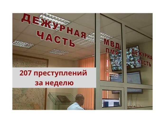 Криминогенная обстановка в Приднестровье