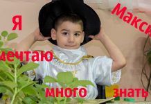 «Мир вокруг нас. Я тоже умею мечтать». Максим Продан Максим Продан