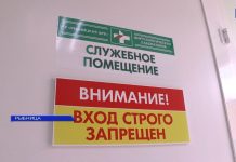 В Рыбнице к запуску готова COVID-лаборатория