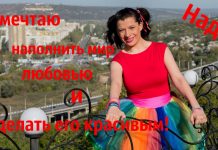 “Мир вокруг нас. Я тоже умею мечтать”. Надя Чалян