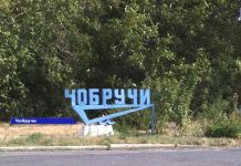 Чобручи-жемчужина Приднестровья