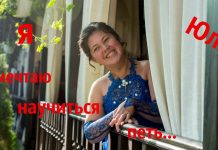 “Мир вокруг нас. Я тоже умею мечтать.” Юля Цуркан