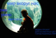 «Мир вокруг нас. Я тоже умею мечтать». Даша Корж Мир вокруг нас