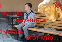 “Мир вокруг нас. Я тоже умею мечтать”. Артем Шабанов