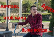 Мир вокруг нас. Я тоже умею мечтать. Артем Банарь