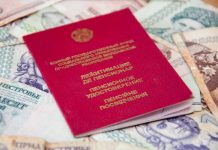 Гражданам, которые не смогли оформить пенсию по возрасту в период ЧП, может быть сделан перерасчет Гражданам, которые не смогли оформить пенсию по возрасту в период ЧП, может быть сделан перерасчет