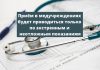 Порядок работы поликлиник разъяснили в Минздраве ПМР Приём в медучреждениях будет проводиться только по экстренным и неотложным показаниям