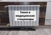 Подача тепла в медицинские стационары республики может начаться в ближайшее время Тепло в медицинские стационары