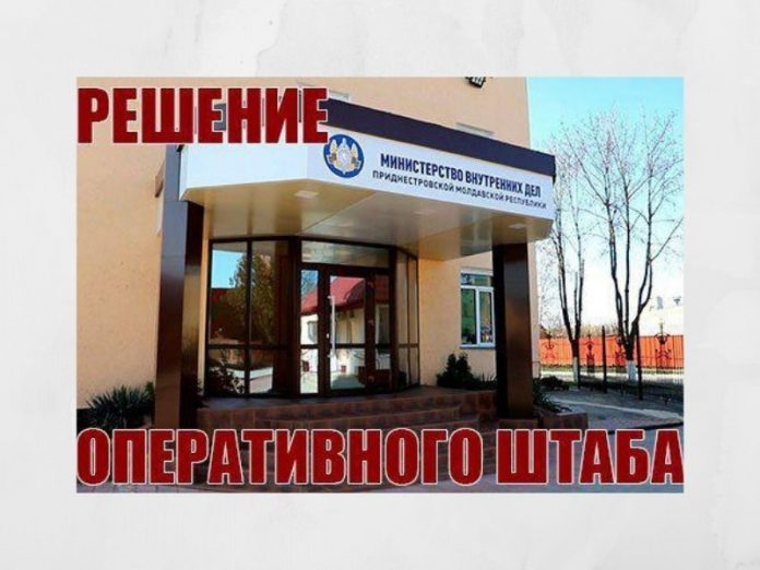 В Приднестровье приостановлена работа поликлиник