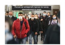 В России ужесточили меры по борьбе с коронавирусом В России ужесточили меры по борьбе с коронавирусом