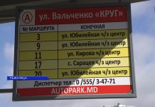 В Рыбнице появился новый остановочный комплекс общественного транспорта В Рыбнице появился новый остановочный комплекс общественного транспорта