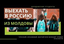 Как выехать гражданам России из Украины и Молдовы в РФ Выехать в Россию из Молдовы