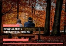 Возможно изменение порядка оформления пенсионного обеспечения в Приднестровье Выход на пенсию