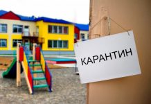 В Рыбнице 5 групп в 5 детсадах на карантине, один детсад закрыт Детские сады на карантин