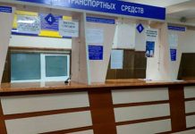 В Приднестровье подразделения МРЭО приостанавливают работу до 2 декабря До 2 декабря подразделения МРЭО приостанавливают работу