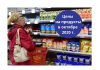 Цены на продукты в Приднестровье повысились на 1,5 % Цены на продукты в октябре 2020 г