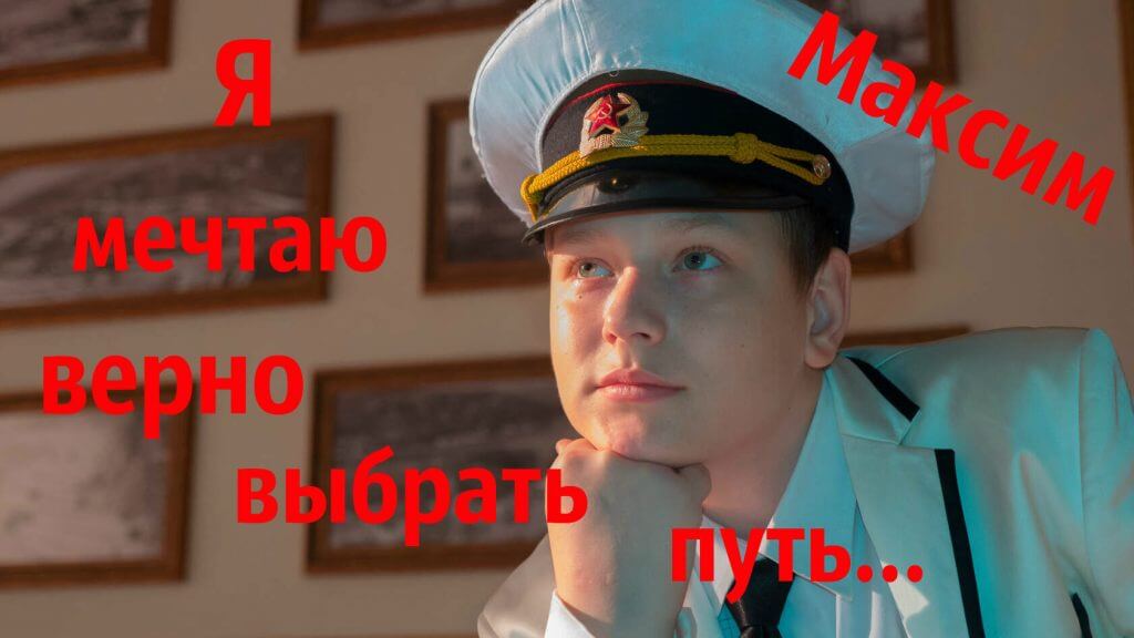 Дедул Максим