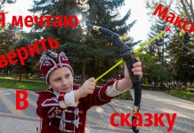 «Мир вокруг нас. Я тоже умею мечтать». Максим Быков