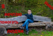 “Мир вокруг нас. Я тоже умею мечтать”. Никита Кучеренко