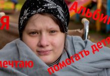 «Мир вокруг нас. Я тоже умею мечтать». Альбина Скицану