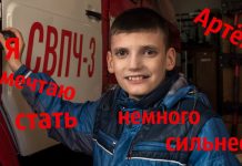 “Мир вокруг нас. Я тоже умею мечтать”. Артём Зух