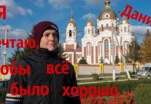 “Мир вокруг нас. Я тоже умею мечтать”. Данил Сырбу