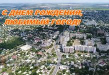 Праздничный онлайн -концерт «Город моей мечты», посвященный Дню города