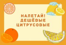 В Молдове подешевели турецкие цитрусовые Дешёвые цитрусовые