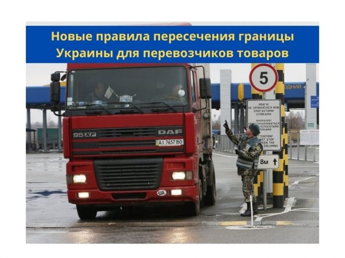 Украина с 7 ноября ввела обязательную подачу общей декларации прибытия