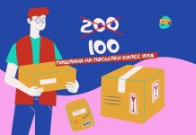 Беспошлинный налог на посылки предлагают снизить до 100 долларов пошлины на посылки